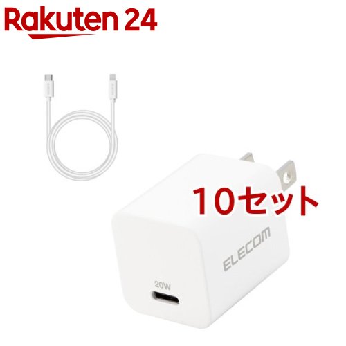 【楽天市場】エレコム Usb Type C 充電器 Pd 対応 Type C To ライトニングケーブル同梱 ホワイト 10セット 【エレコム