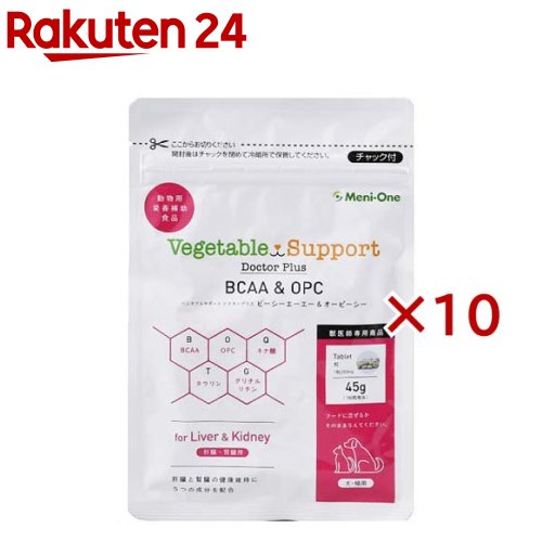野菜受け支える お医者さんつけ加える BCAA＆OPC 粒手合い(45g×10書き割り)【野菜受け支える】