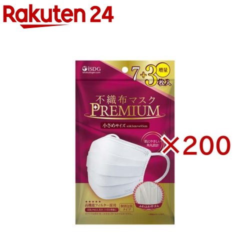 不織布マスクPREMIUM 小さめサイズ 個別包装(10枚入&times;200セット)｜24