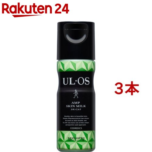 豊富な安い 大塚製薬 UL・OS(ウル・オス) スキンミルク 200ml×3の通販