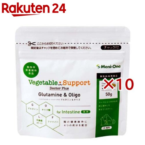 野菜受け支える お医者さんつけ加える グルタミン＆オリゴ 細粒手合い(50g×10書き割り)【野菜受け支える】
