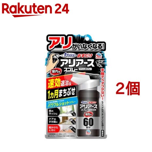 楽天市場】イヤな虫 ゼロデナイト 1プッシュ式スプレー 60回分(75ml*2