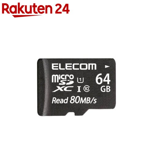 エレコム マイクロSDXC歌留多 64GB Class10 UHS-I U1 80MB／s 雨合羽 IPX7(1個) TV・オーディオ・カメラ-SDメモリーカード-メモリーカード