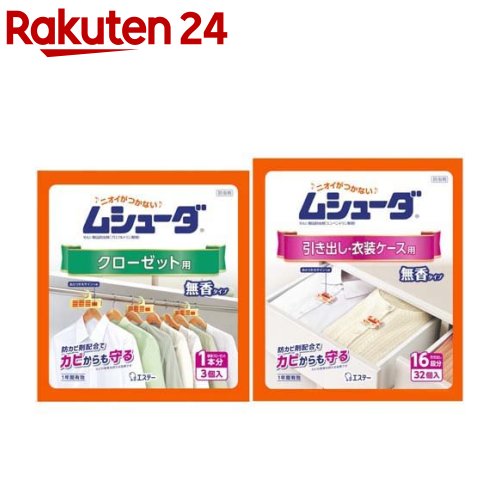 楽天市場】ムシューダ 1年間有効 防虫剤 引き出し・衣装ケース用(32個