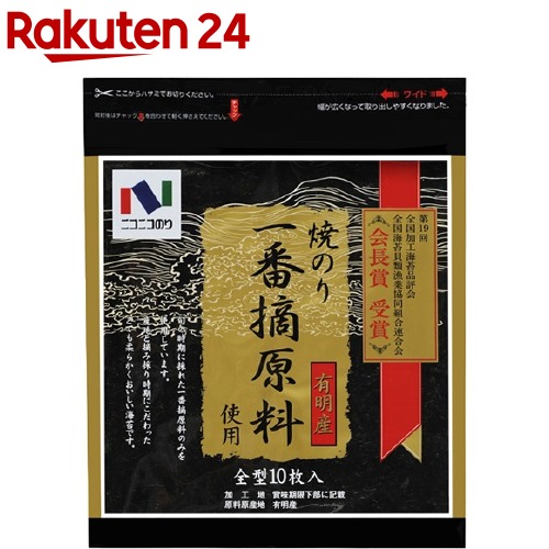 楽天市場】有明海産 青混ぜ焼のり(10枚入)【白子のり】 : 楽天24