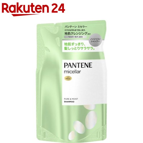 楽天市場 パンテーン ミセラー ノンシリコンシャンプー ピュア モイスト 詰め替え 350ml Pantene パンテーン 楽天24