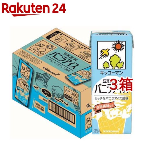 キッコーマン 豆乳飲料 バニラアイス(18本入×3セット(1本200ml))【キッコーマン】