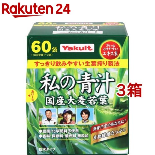 楽天市場】ヤクルト 青汁のめぐり(7.5g*30袋入*3箱セット)【元気な畑