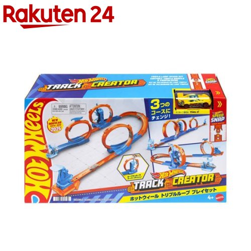 楽天市場】ホットウィール スパイラルレース プレイセット