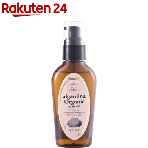 モンシャルーテ アルガニーナ オーガニック へアオイル(130ml)【モンシャルーテ】