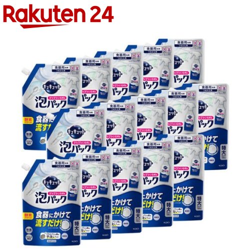 キュキュット ゴシゴシいらずの泡容器に並べる 微香性 つめかえ用 梱売りわたす用(720ml×15個)【キュキュット】
