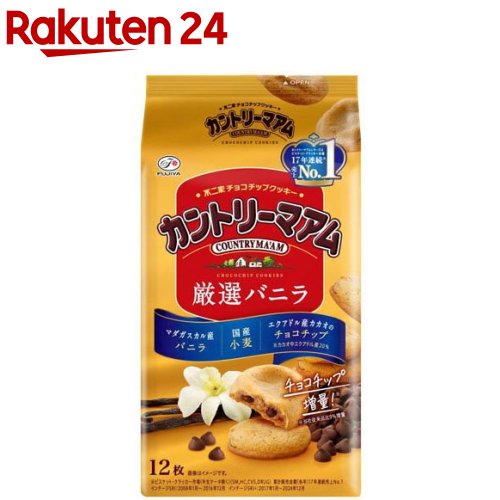 楽天市場】カントリーマアム 厳選チョコ 24枚 不二家 ポイント利用 : e