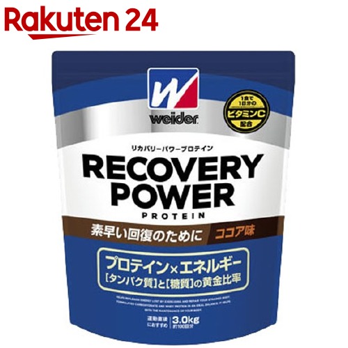 ウイダー リカバリーパワープロテイン ココア味(3.0kg)【ウイダー(Weider)】画像