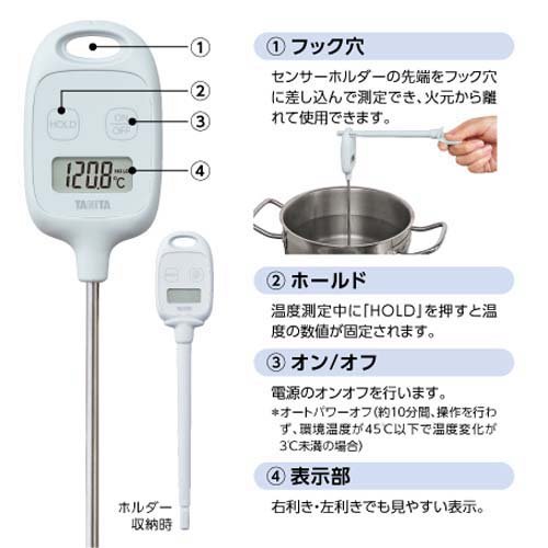 タニタ デジタル温度計 ブルー TT-583-BL(1台)【タニタ(TANITA)】[料理用温度計 調理用温度計 TT-583 BL 青]