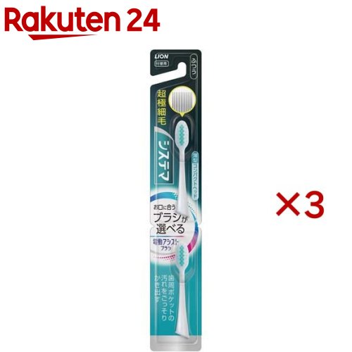 楽天市場】ライオン 電動アシストブラシ 本体 システマ 電動歯ブラシ