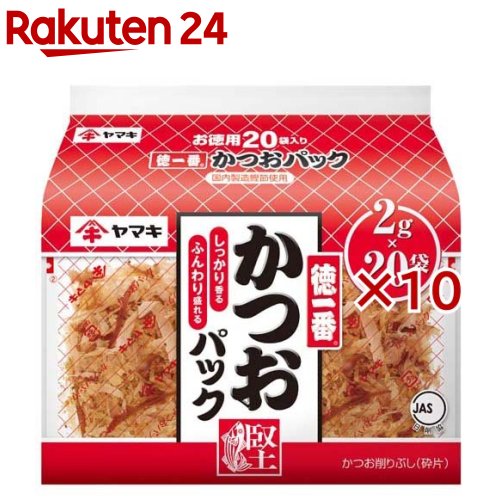 ヤマキ 徳一番 かつおパック(20袋入×10セット(1袋2g))