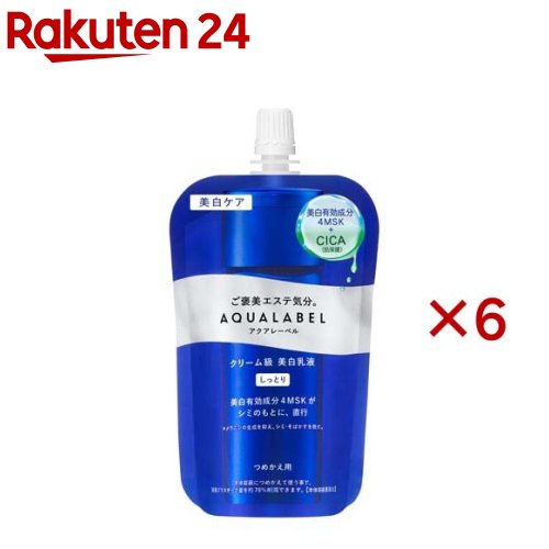 アクアレーベル トリートメントミルク ブライトニング しっとり つめかえ用(110ml×6仕掛ける)【アクアレーベル(AQUALABEL)】