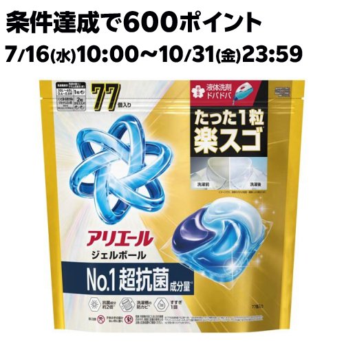 アリエール　ジェルボールプロ　詰替　64個入り×5　P&G 楽天市場】アリエール 洗濯洗剤 ジェルボール プロ パワー 超