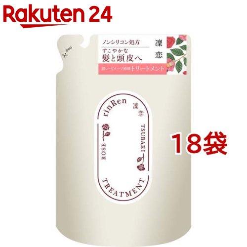 凜恋 レメディアル トリートメント ローズ＆ツバキ 詰め替え(400ml*18袋セット)【凜恋】｜24 19,305円
