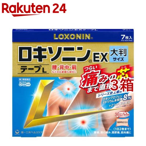 【第2類医薬品】ロキソニンEXテープL(7枚入*3箱セット(セルフメディケーション税制対象))【ロキソニン】