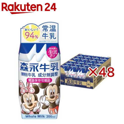 森永牛乳(24本入×2セット(1本200ml))
