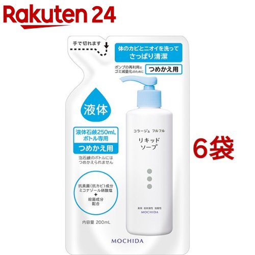 コラージュフルフル 流動体石けん つめかえ用(200ml*6袋書き割り)【コラージュフルフル】