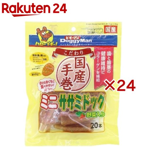 ドギーマン こだわりミニササミドック野菜入り(20本入×24セット)【ドギーマン(Doggy Man)】|24