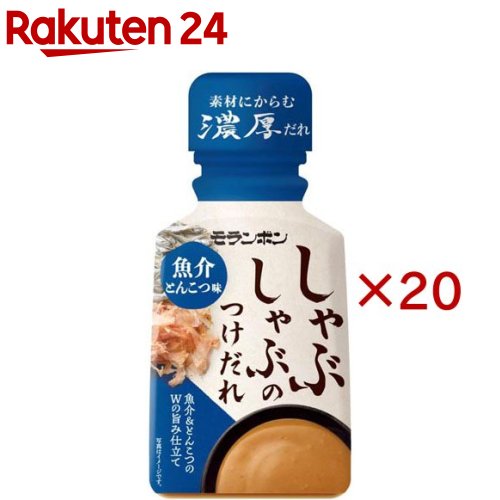 しゃぶしゃぶのつけだれ 魚介とんこつ味(170g×20セット)