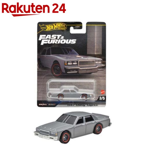 楽天市場】ホットウィール ワイルド・スピード 日産 370Z ミニカー