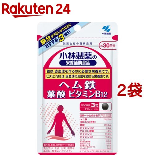 小林製薬の栄養補助食品 ヘム鉄・葉酸・ビタミン B12 約 30日分