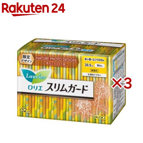 【楽天市場】ロリエスリムガード 多い昼～ふつうの日用羽なし(32コ入*3コセット)【ロリエ】[生理用品]：楽天24