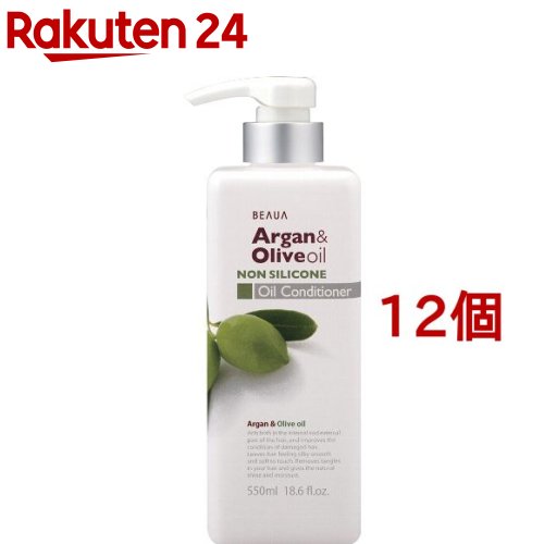 ビューア アルガン＆オリーブオイル コンディショナー(550ml*12個セット)【ビューア(BEAUA)】