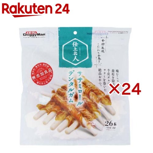 ドギーマン 仕上はやりっ子 ササミロール デンタル チュインガム(2袋入×24仕掛ける(1袋13本))【仕上はやりっ子】
