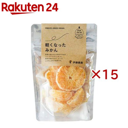 軽くなったみかん(10g×15セット)