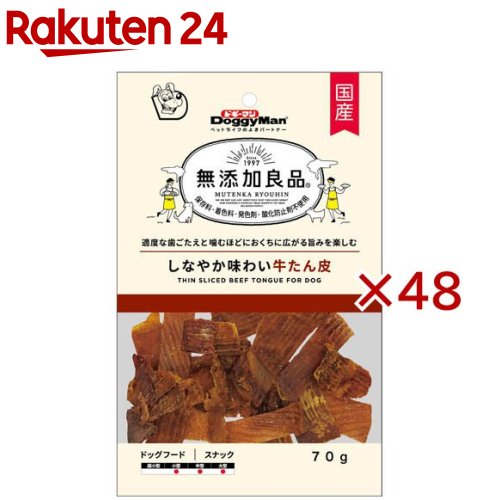 無つけ加える良品 心ゆかしい味わい牛たん皮(70g×48仕掛ける)【ドギーマン(Doggy Man)】