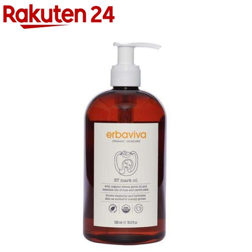 STMオイル BIG(500ml)【エルバビーバ(erbaviva)】