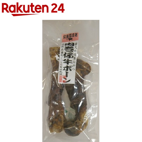 肉巻仔牛ボーン(2本入)