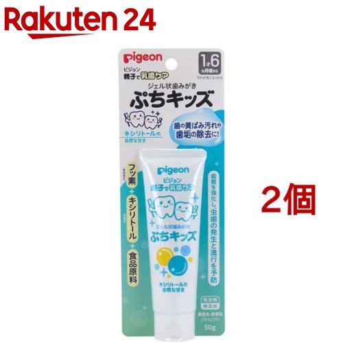 楽天市場】ピジョン ジェル状歯みがき ぷちキッズ いちご味(50g