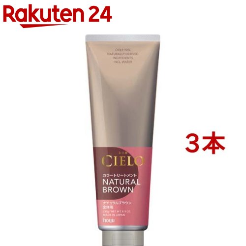 ダークブラウン カラートリートメント 3個セット 400g 白髪染め ヘアカラーリングクリーム カラートリートメント