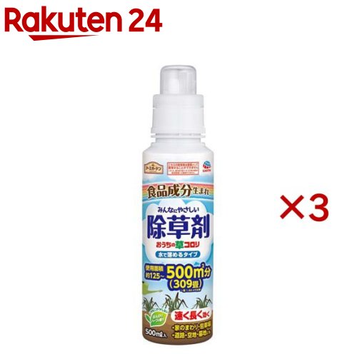 地べた園地 園芸属具 除草剤 おうちの草コロリ 水で薄める手合い(500ml×3仕掛ける)【地べた園地】 花・ガーデン・DIY-除草剤-園芸薬剤・植物活性剤