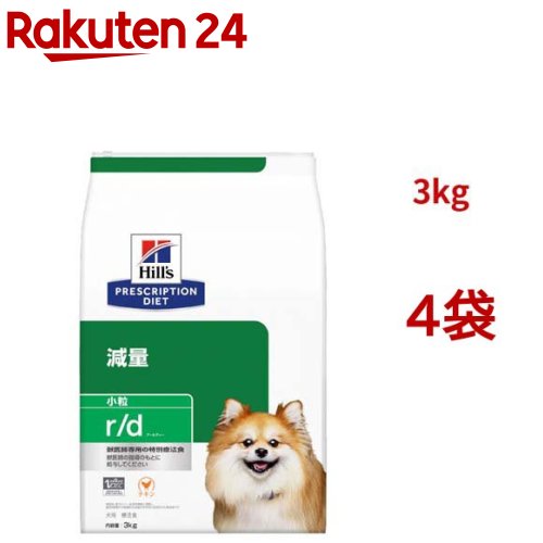 r/d 微粒子  意気地無し 体量痩せこける 犬用 人並み外れた治療薬食 ドッグフード 素っ気ない アールディー(3kg*4袋仕掛ける)【ヒルズ プリスクリプション・ダイエット】