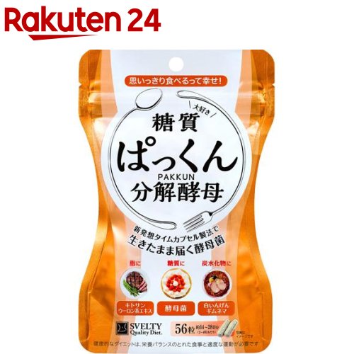 糖質制限に良い人気のダイエットサプリおすすめランキング9選 おすすめ情報レコランク