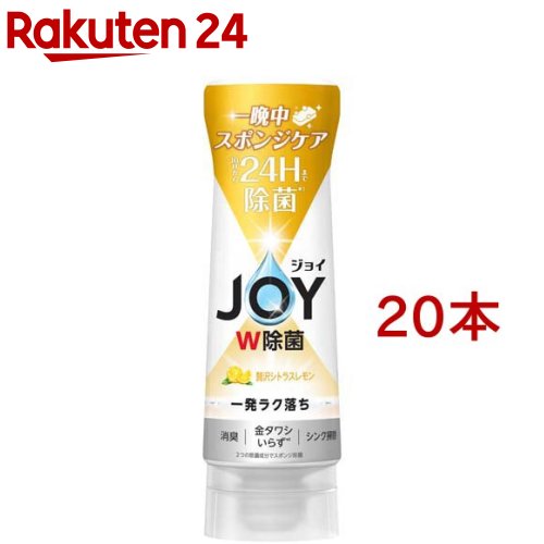 ジョイ W除菌 食器用洗剤 逆さボトル レモン 本体(290ml*20本セット)【ジョイ(Joy)】
