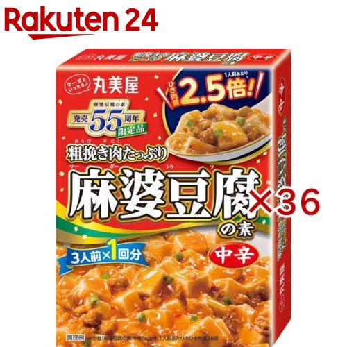 粗挽き肉麻婆豆腐の素(185.8g×36セット)【丸美屋】