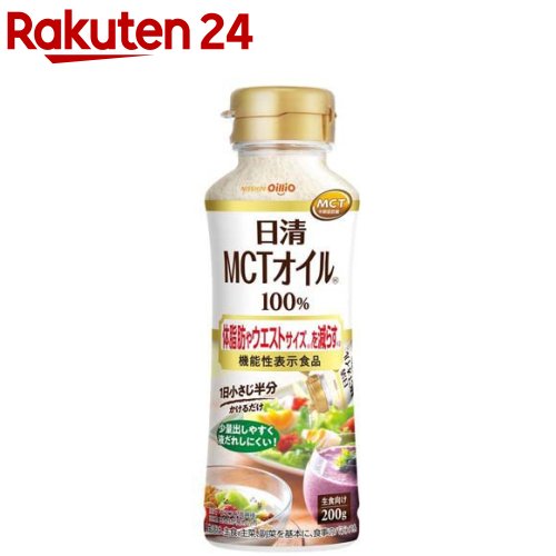 楽天市場】日清 MCTオイルHC 機能性表示食品(90g)[MCT 中鎖