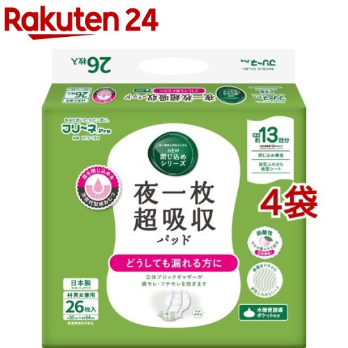 フリーネPro 夜一枚 超吸い入れるパッド(26枚入*4袋書き割り)【無償性ネ】