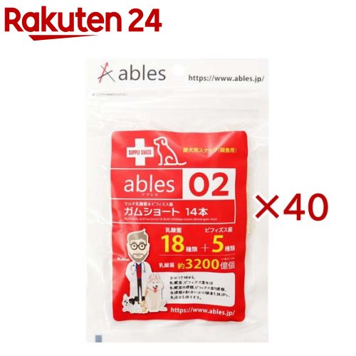 ables02 マルチ乳酸菌＆ビフィズス菌チュインガム遊撃手(14本入×40仕掛ける)【ables(アブ受け答え)】