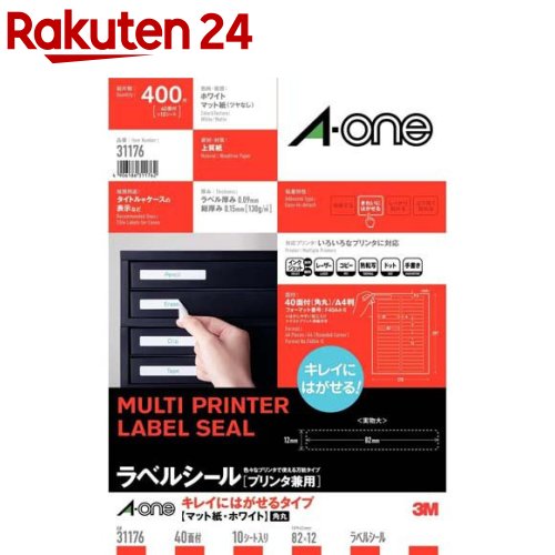楽天市場】エーワン ラベルシール 84面 46×11.11mm 72284(10シート×3