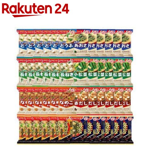 大地と海のおいしさ おみそ汁8種セット(8種×6食)【アマノフーズ】