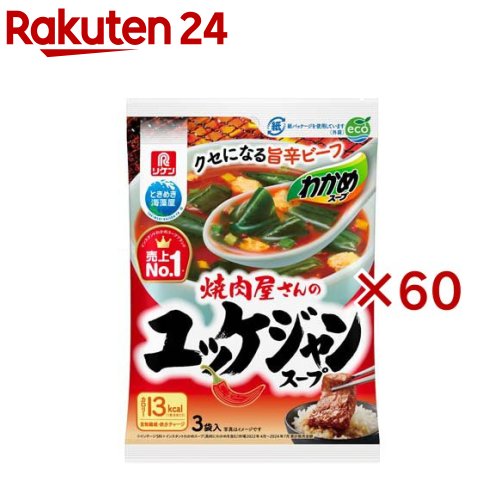 わかめスープ 焼肉屋さんのユッケジャンスープ(3袋入×60セット(1袋4.7g))【リケン】|24